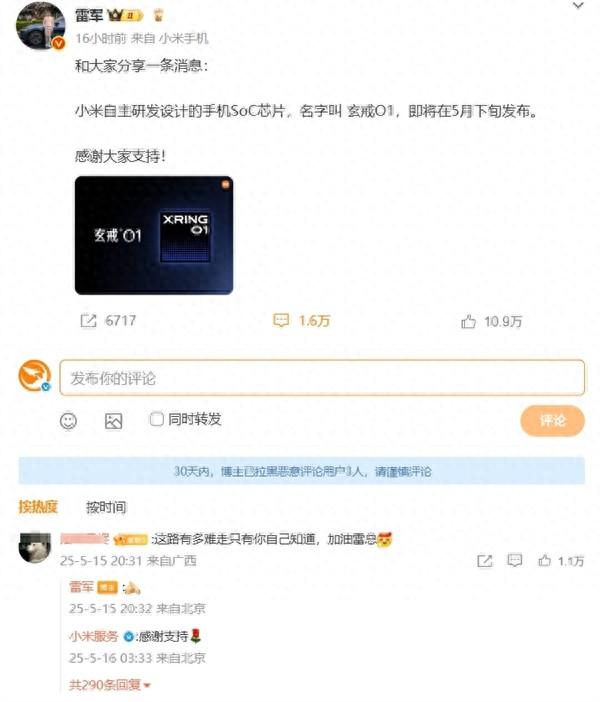 小米首发自研芯片：雷军亲自体验玄戒O1，量产进程加速