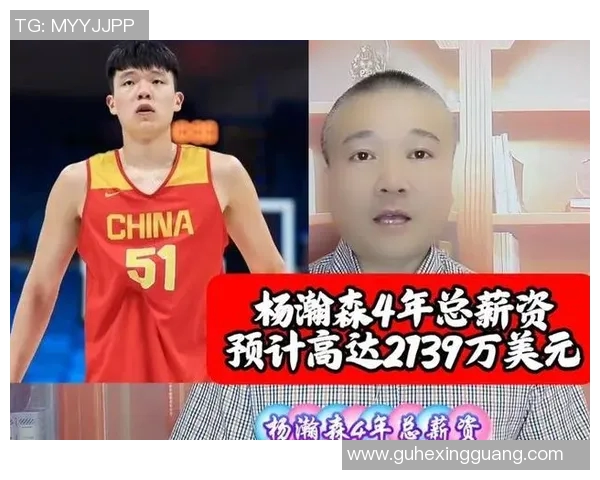 杨瀚森方回应近期争议：不存在暴饮暴食，食谱都是由队内专门制订，杨瀚森很珍惜征战NBA的机会