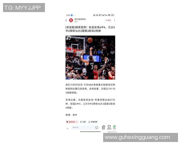 哐哐打铁！狄龙首节5投1中仅得4分1助 吃到2犯为后续埋下隐患