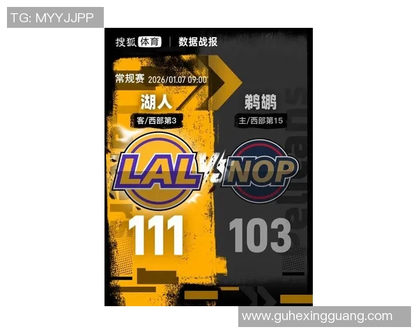 詹姆斯30+8+8东契奇30+10 艾顿18+11湖人送鹈鹕8连败