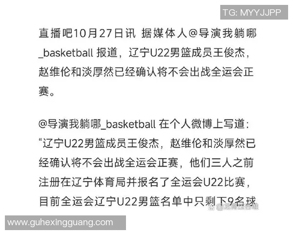 王俊杰防守出彩拿下6分3板1助2断2帽+正负值+11 赵维伦1犯规1失误